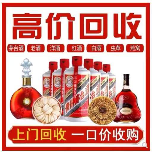 德阳回收茅台酒